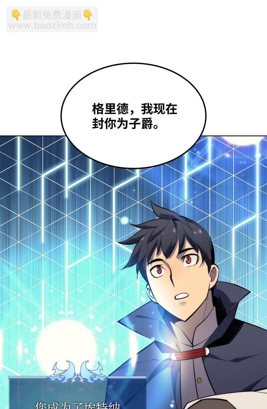 075 领主的男人(1/2)-第76话