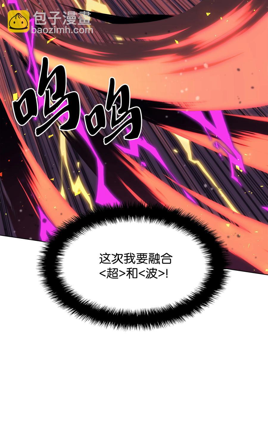 077 觉醒与劣根性(1/3)-第78话