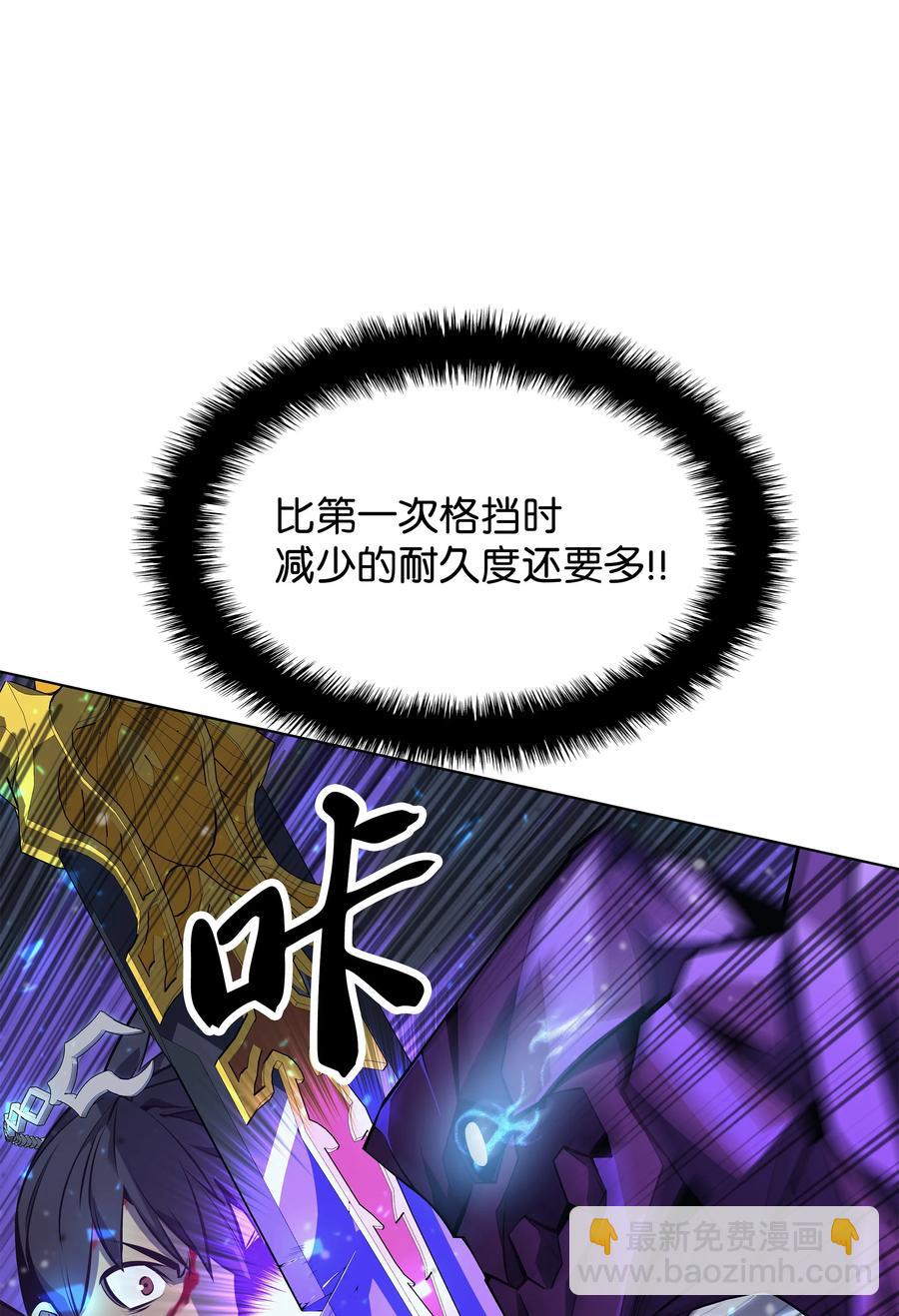 077 觉醒与劣根性(1/3)-第78话