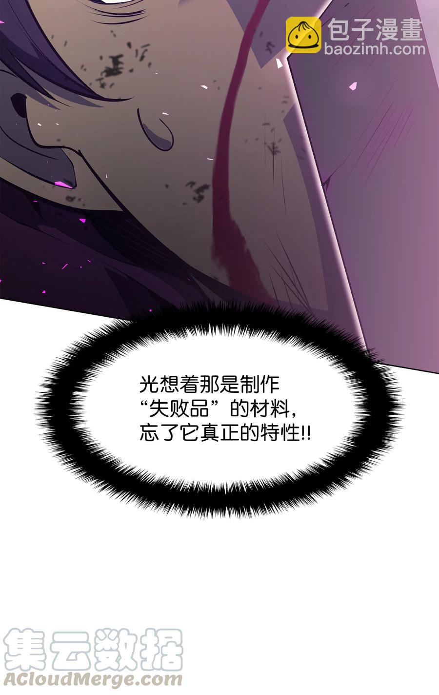 077 觉醒与劣根性(1/3)-第78话