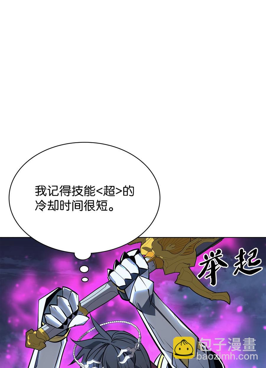 077 觉醒与劣根性(1/3)-第78话
