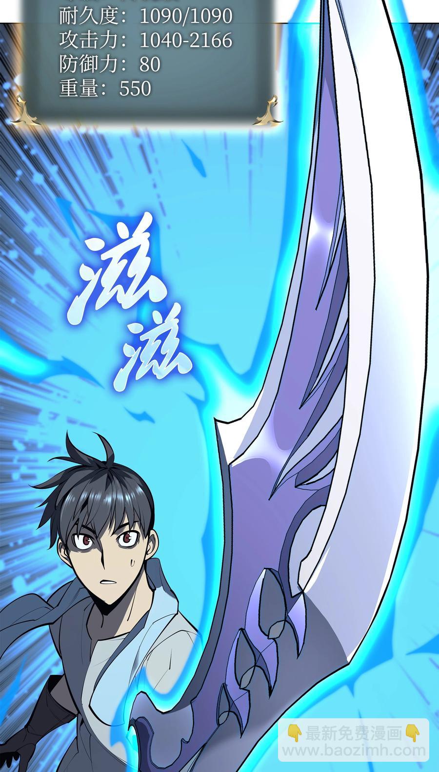 079 帕格玛的后裔登场！(1/3)-第80话