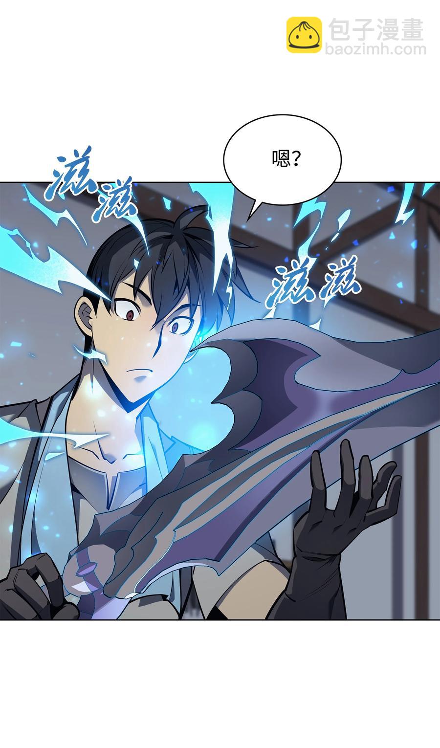079 帕格玛的后裔登场！(1/3)-第80话