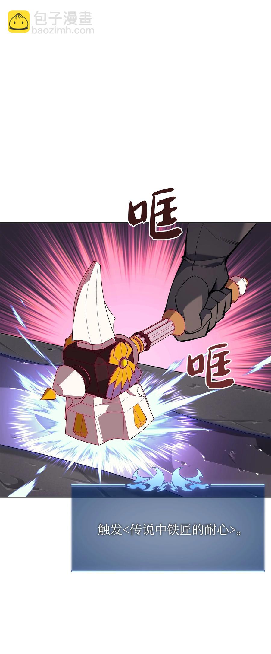079 帕格玛的后裔登场！(1/3)-第80话