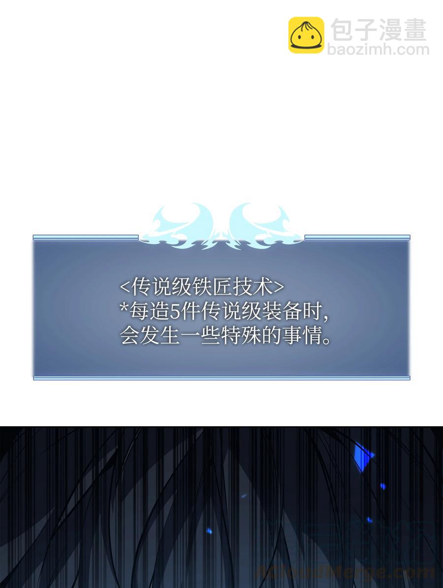 079 帕格玛的后裔登场！(1/3)-第80话