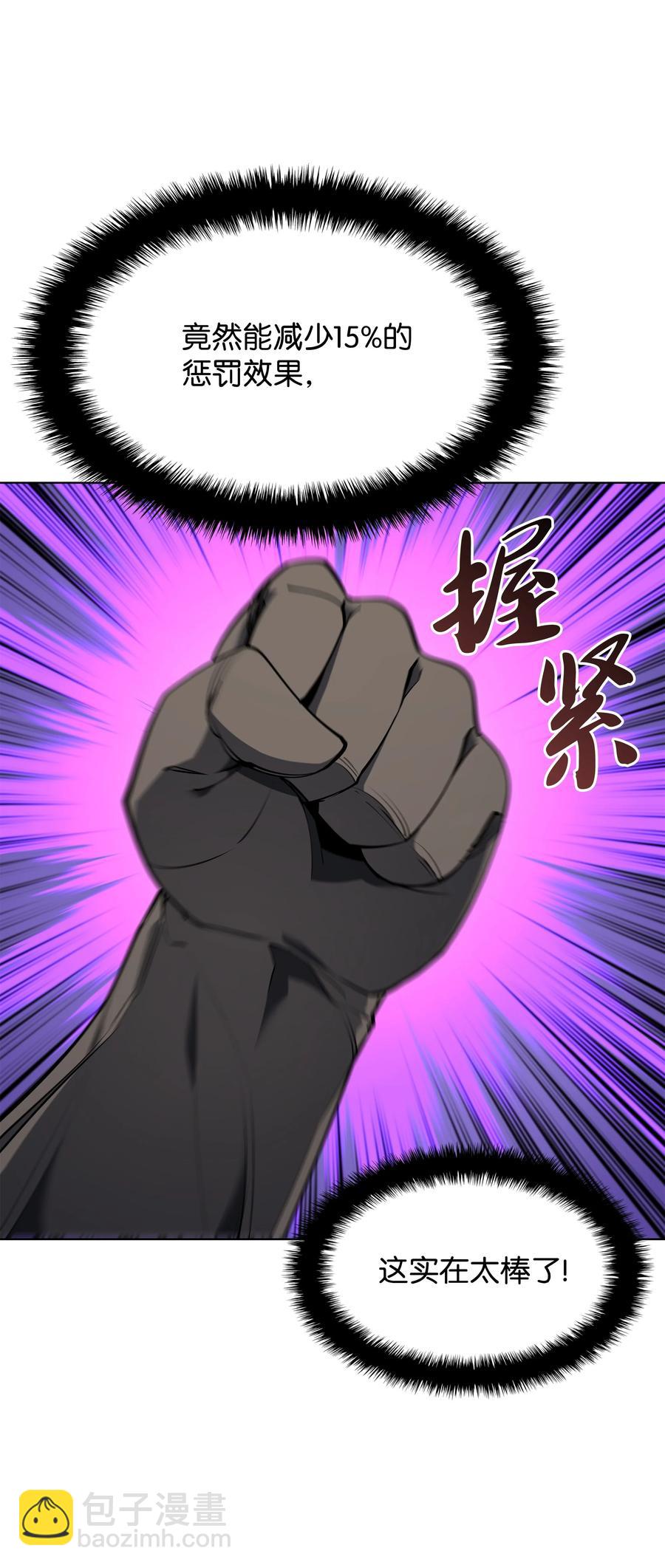 079 帕格玛的后裔登场！(1/3)-第80话