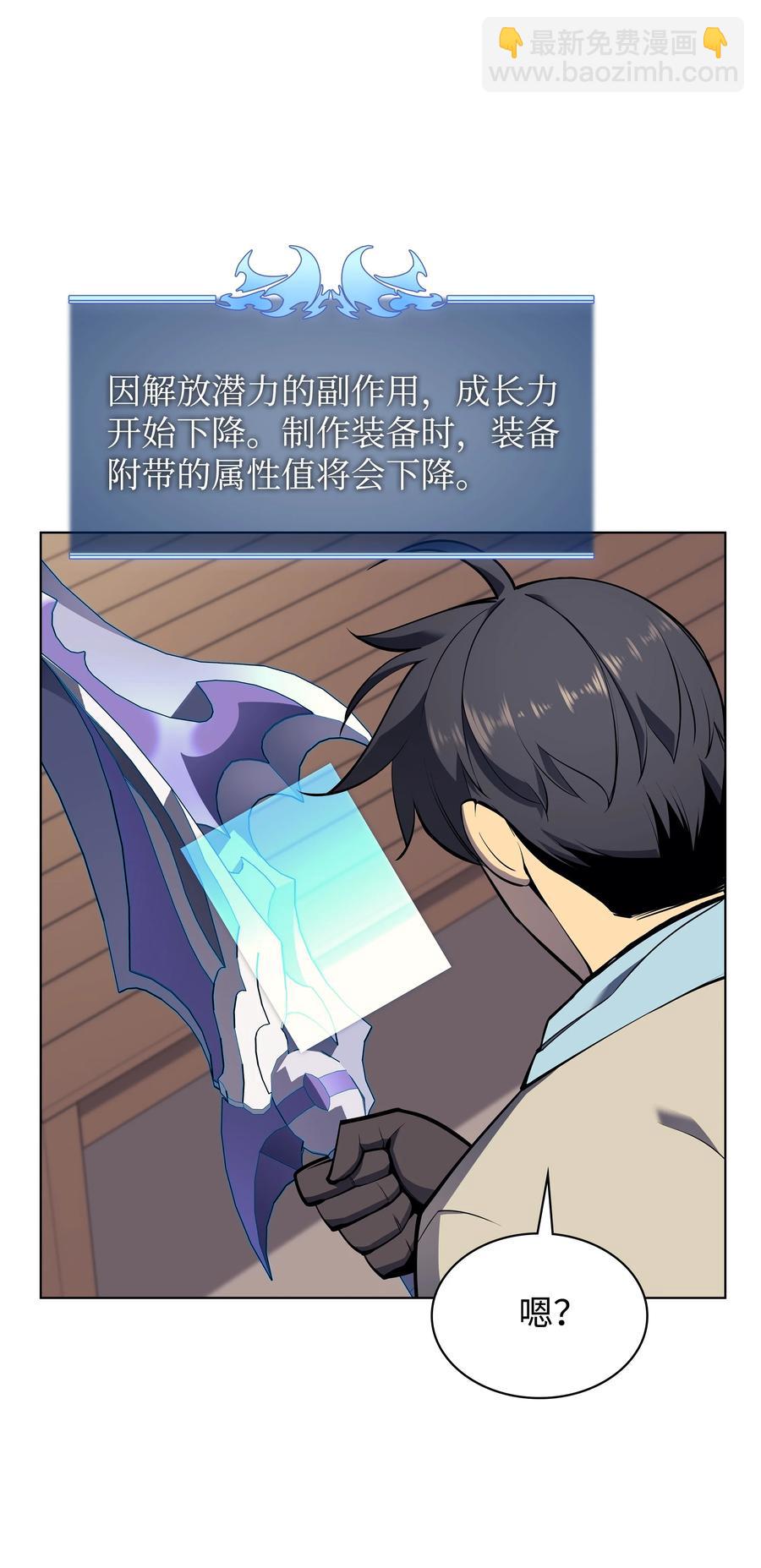 079 帕格玛的后裔登场！(1/3)-第80话