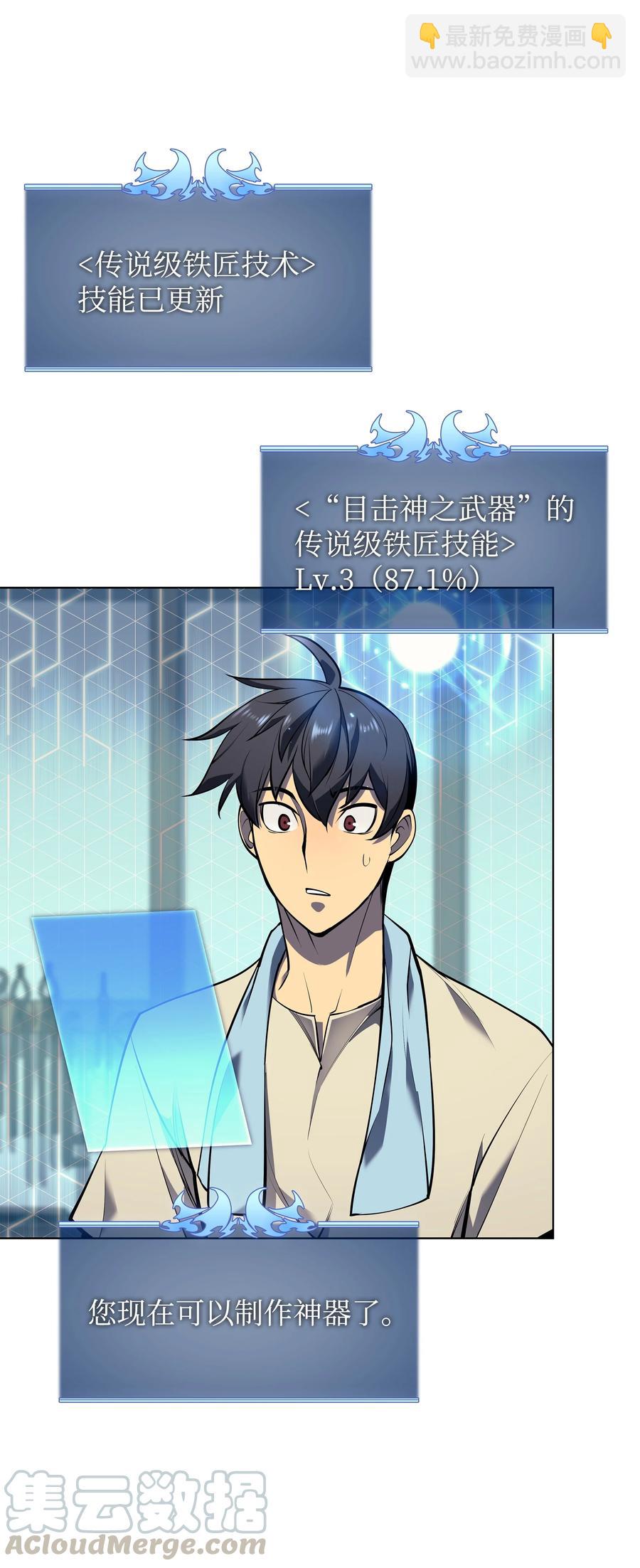 079 帕格玛的后裔登场！(1/3)-第80话