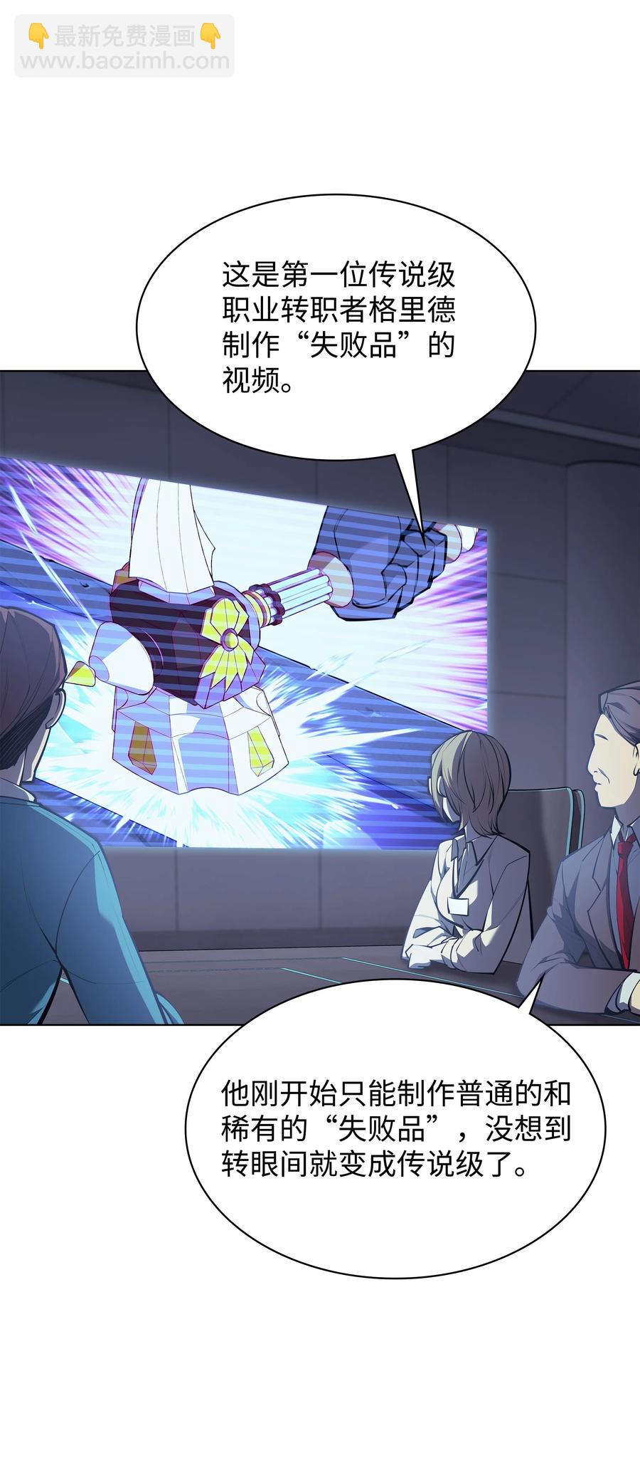 079 帕格玛的后裔登场！(1/3)-第80话