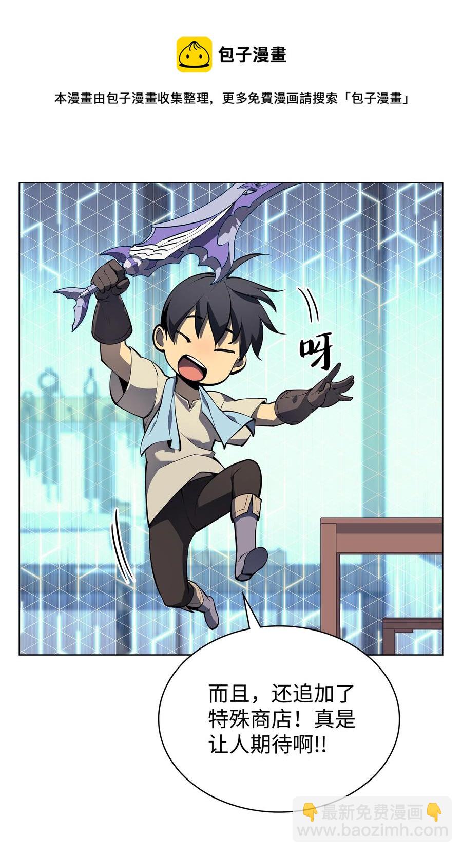 079 帕格玛的后裔登场！(1/3)-第80话