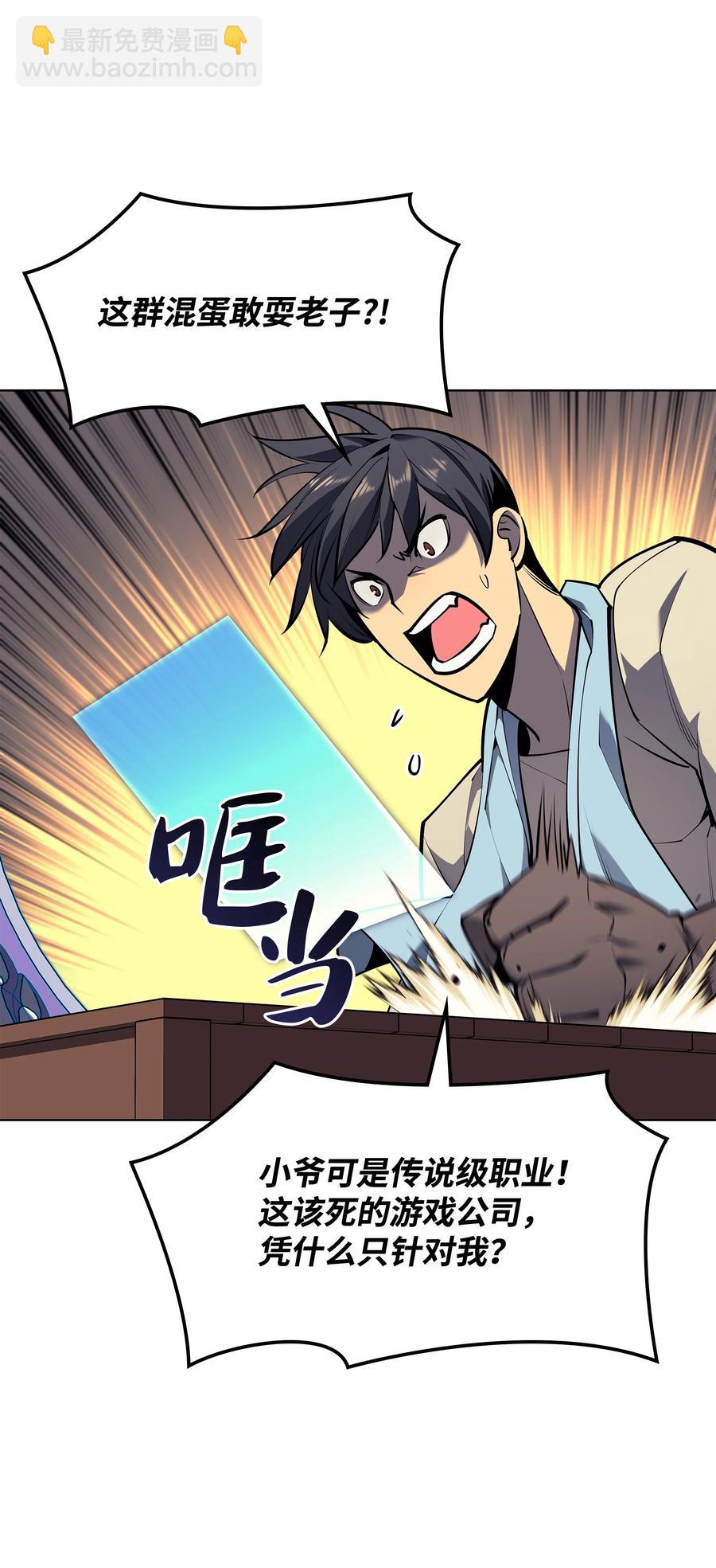 079 帕格玛的后裔登场！(1/3)-第80话
