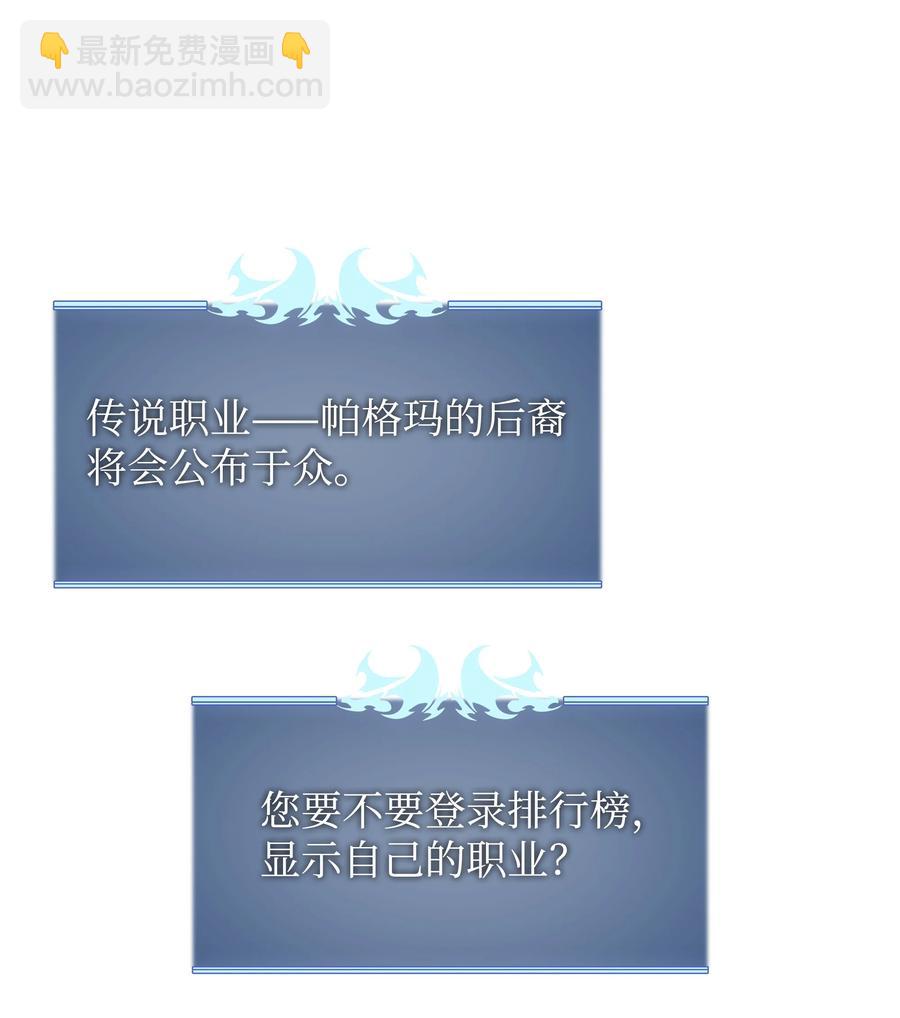 079 帕格玛的后裔登场！(1/3)-第80话