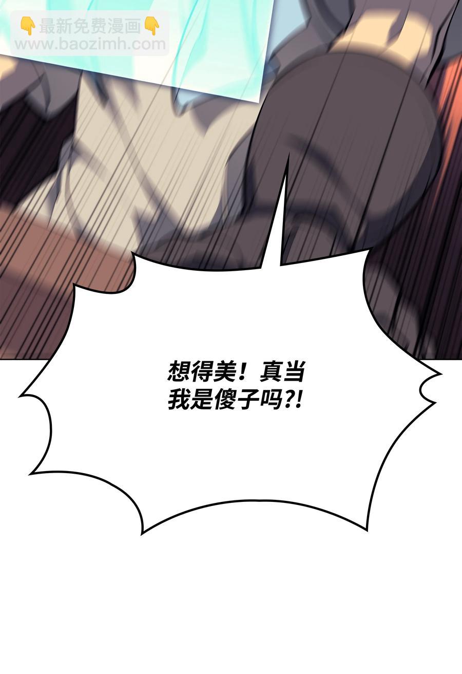 079 帕格玛的后裔登场！(1/3)-第80话