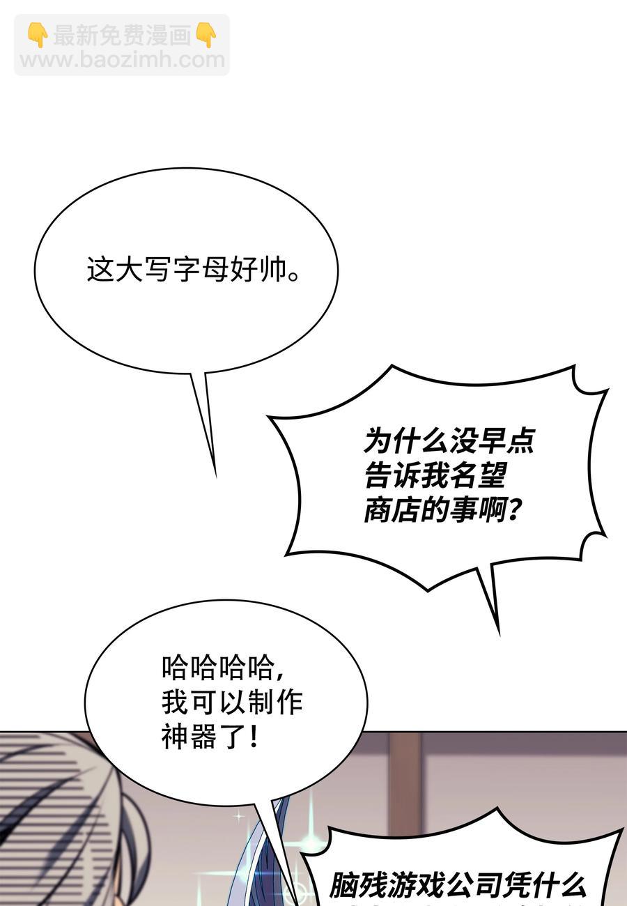 079 帕格玛的后裔登场！(1/3)-第80话