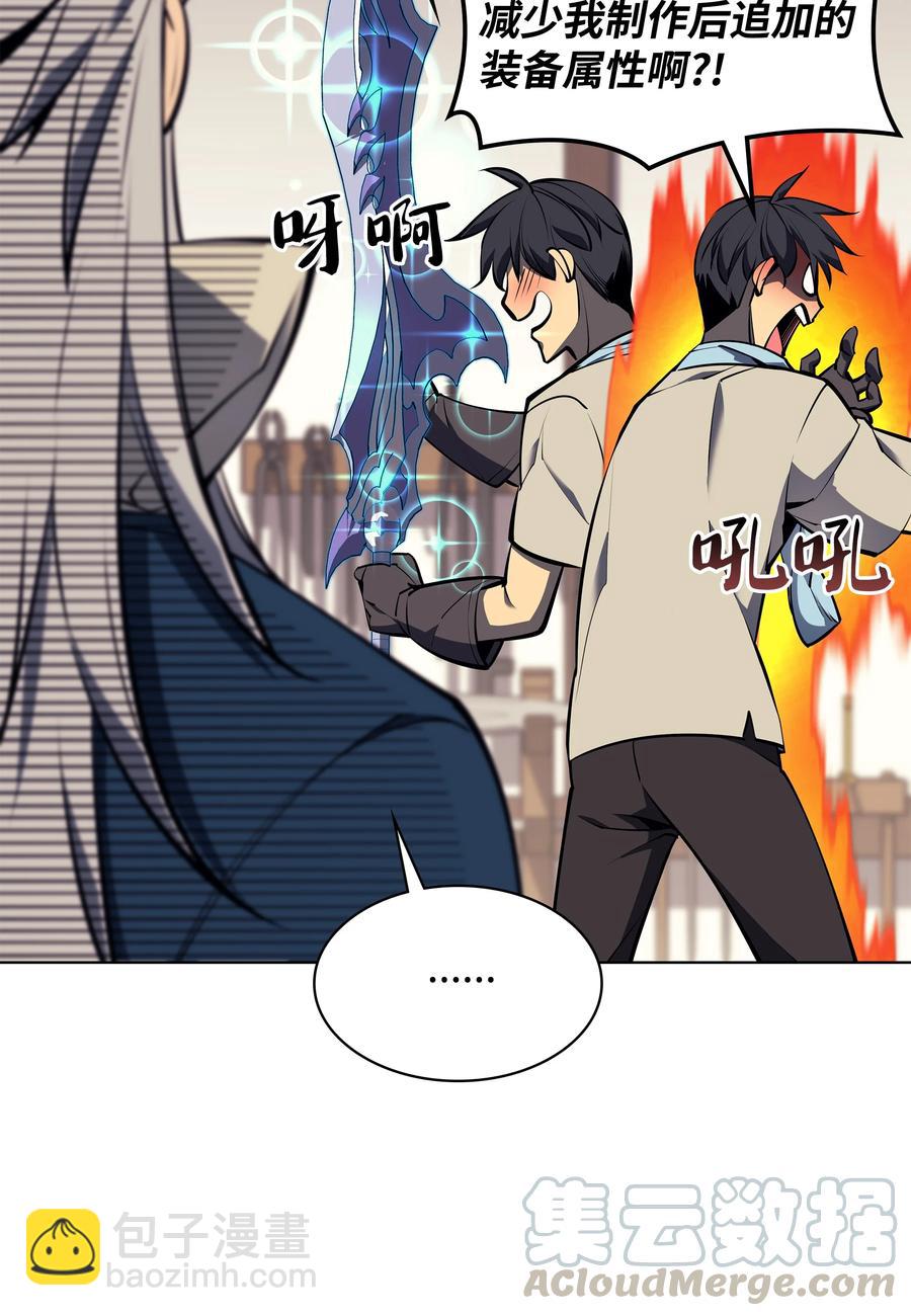 079 帕格玛的后裔登场！(1/3)-第80话