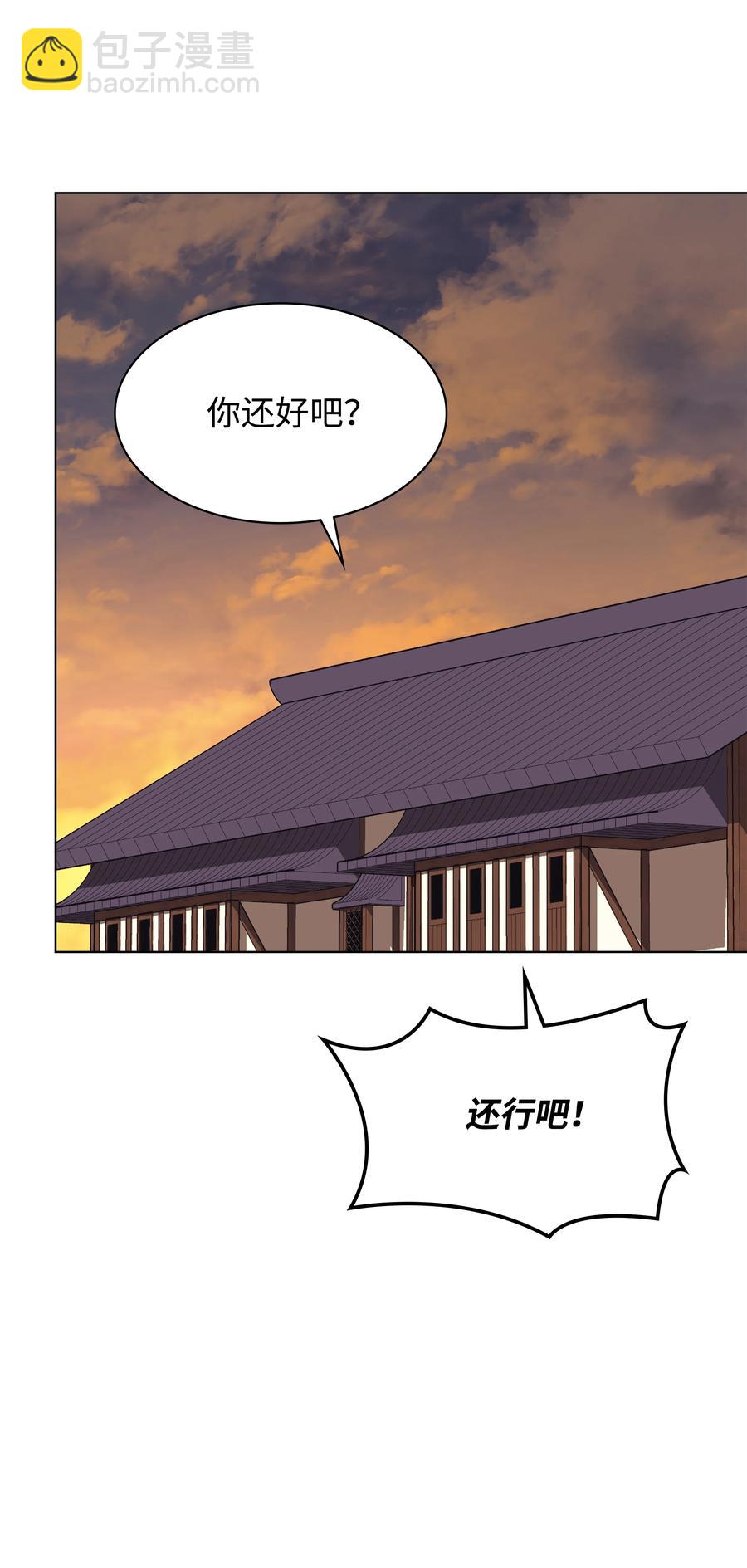 079 帕格玛的后裔登场！(1/3)-第80话