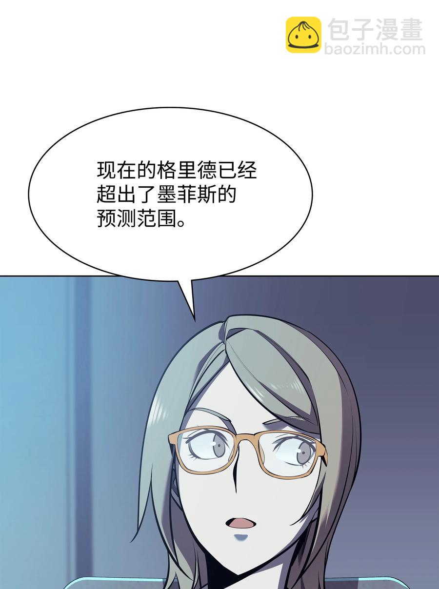 079 帕格玛的后裔登场！(1/3)-第80话