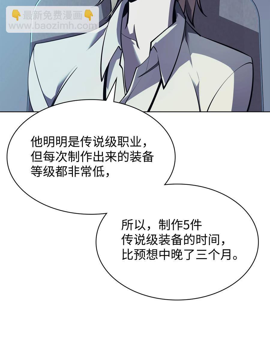 079 帕格玛的后裔登场！(1/3)-第80话