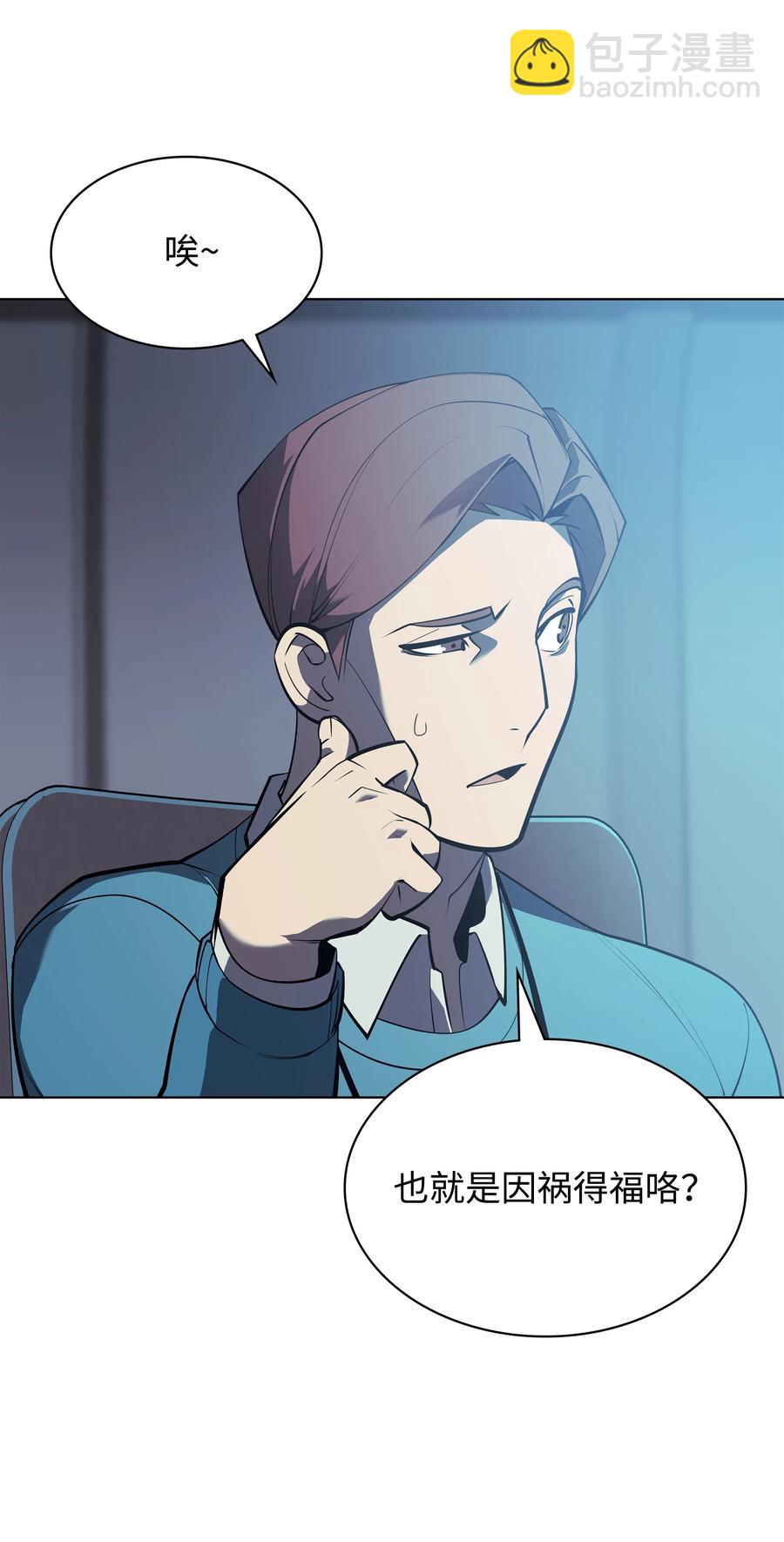 079 帕格玛的后裔登场！(1/3)-第80话