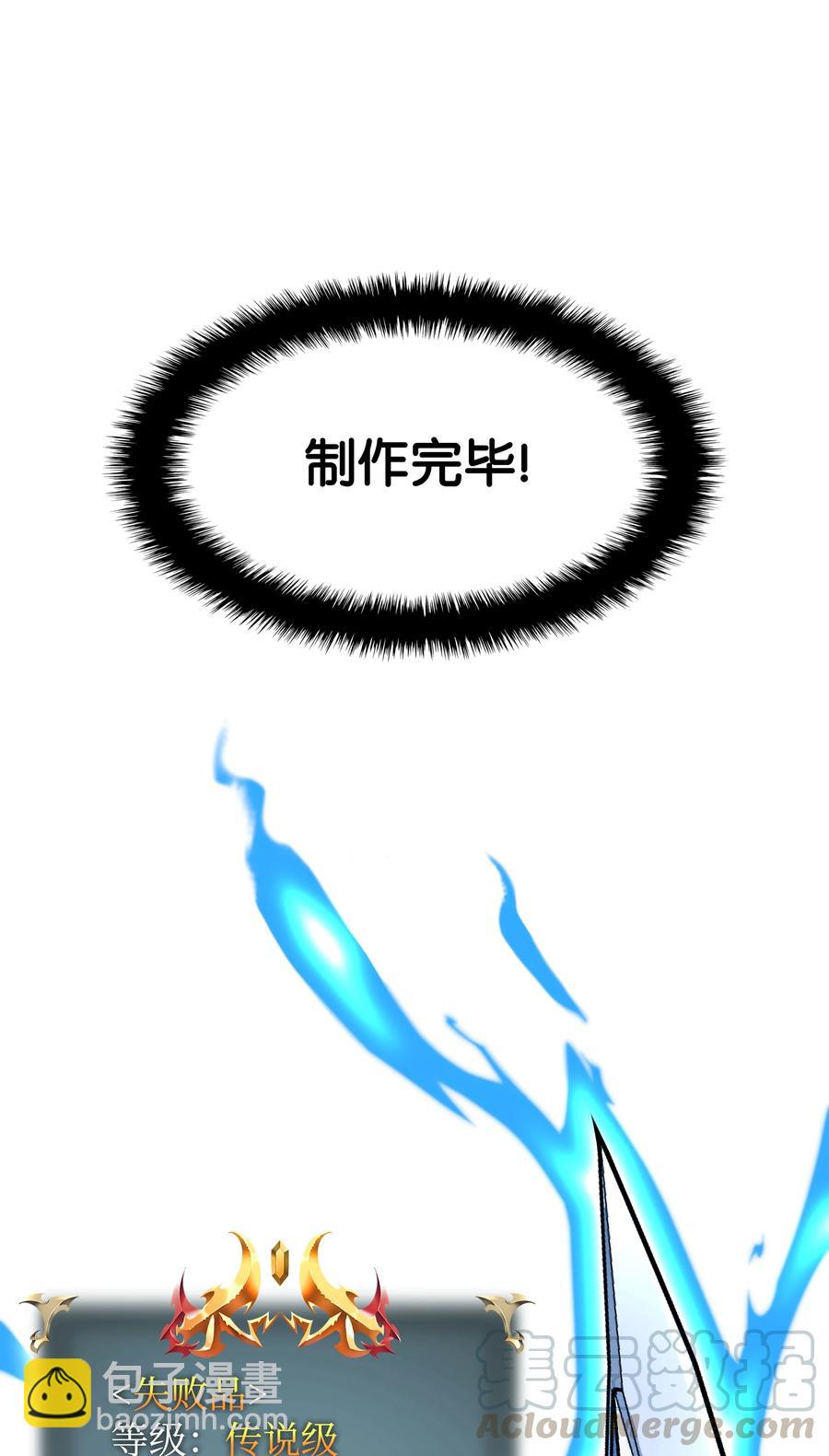 079 帕格玛的后裔登场！(1/3)-第80话