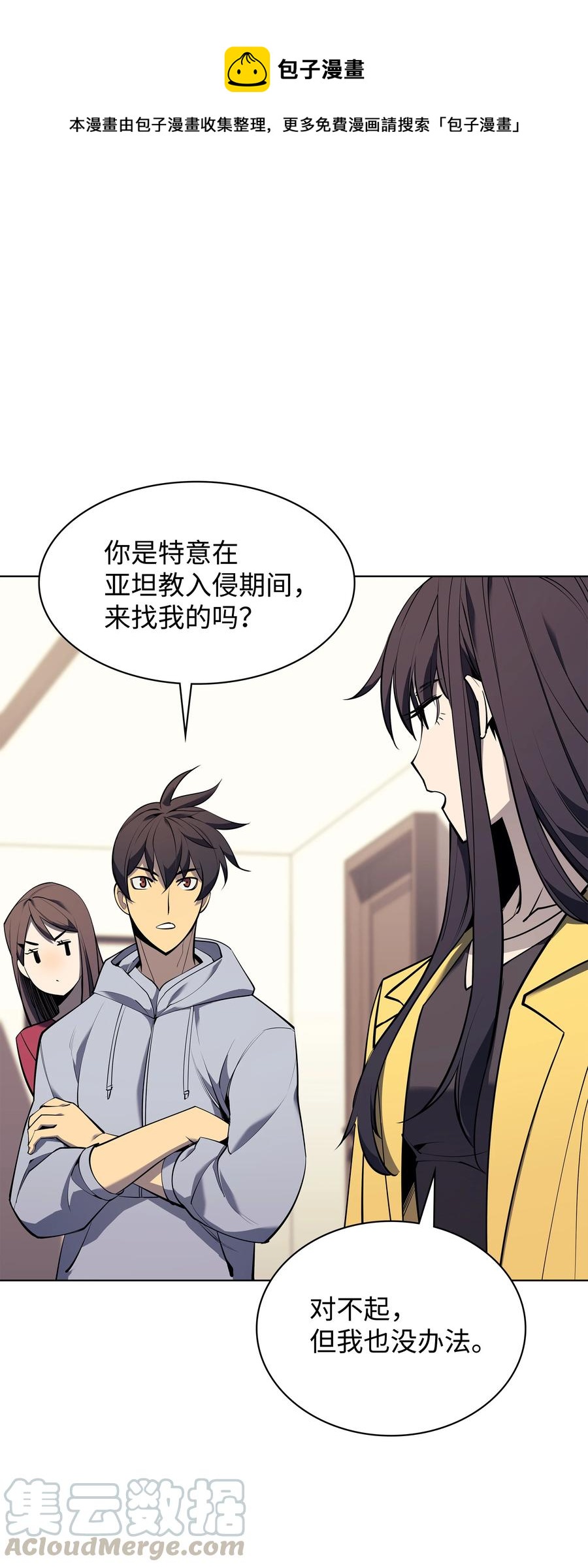 081 铁匠的慈爱(1/2)-第82话