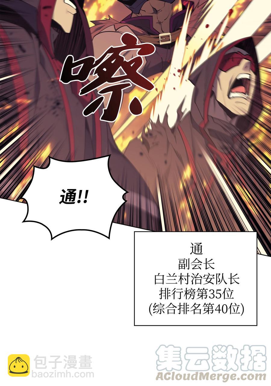 081 铁匠的慈爱(1/2)-第82话