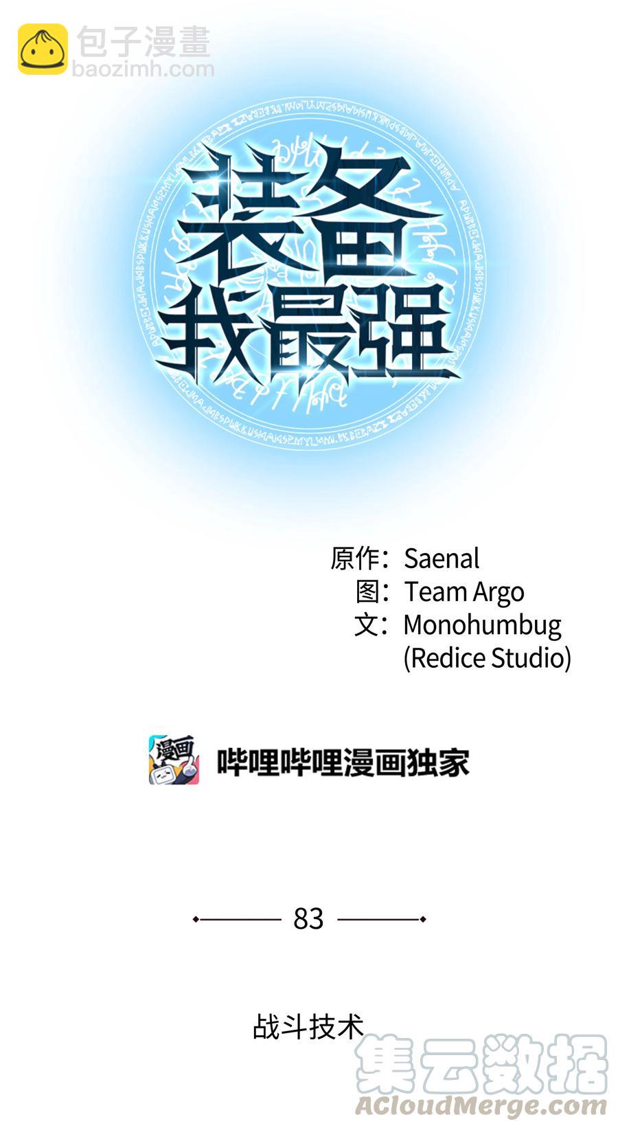 083 战斗技术(1/3)-第84话