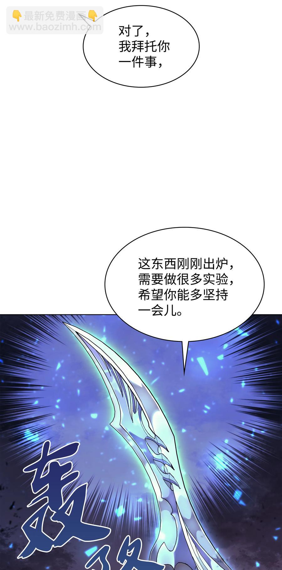 083 战斗技术(1/3)-第84话