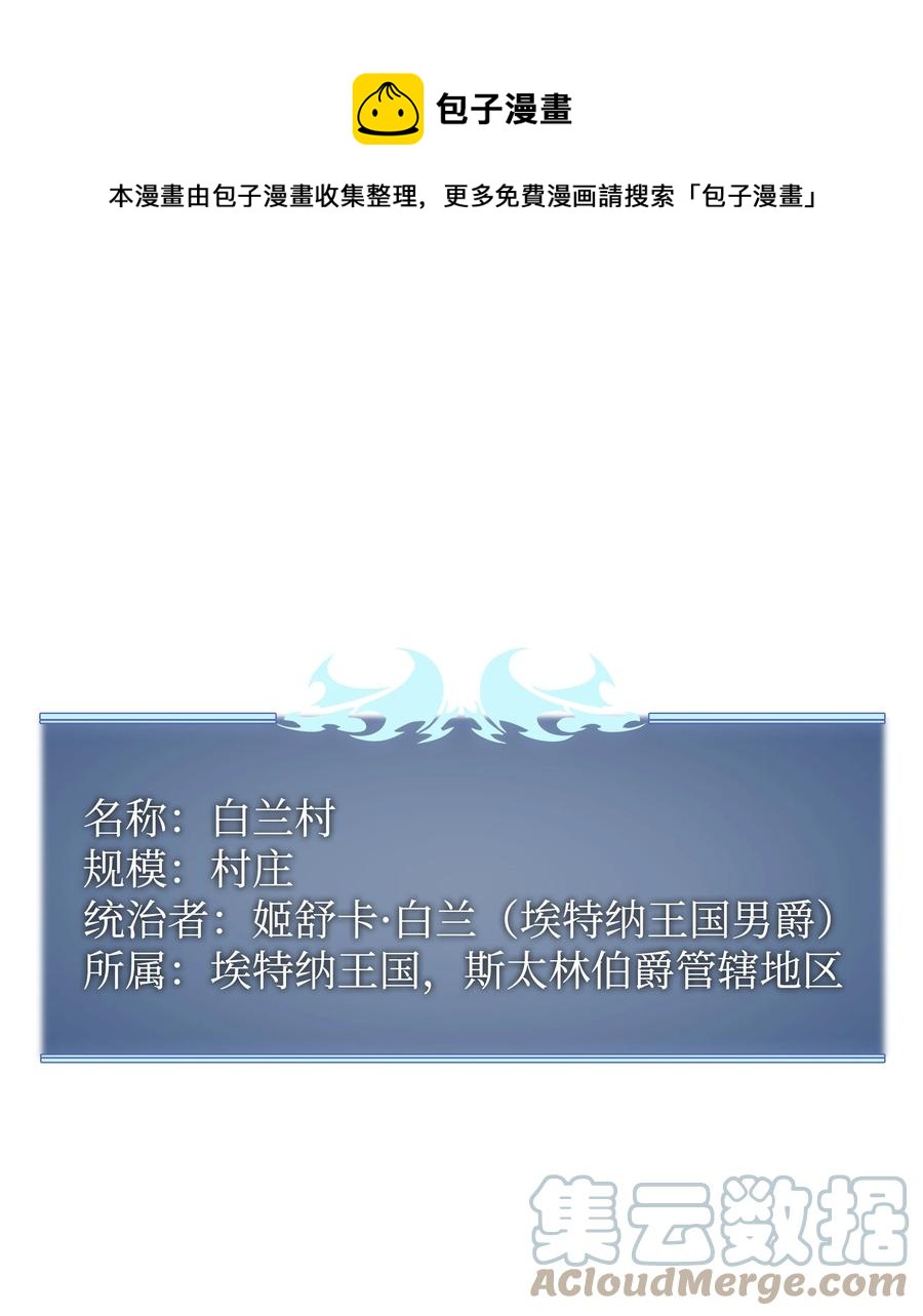 085 黄金针(1/3)-第86话