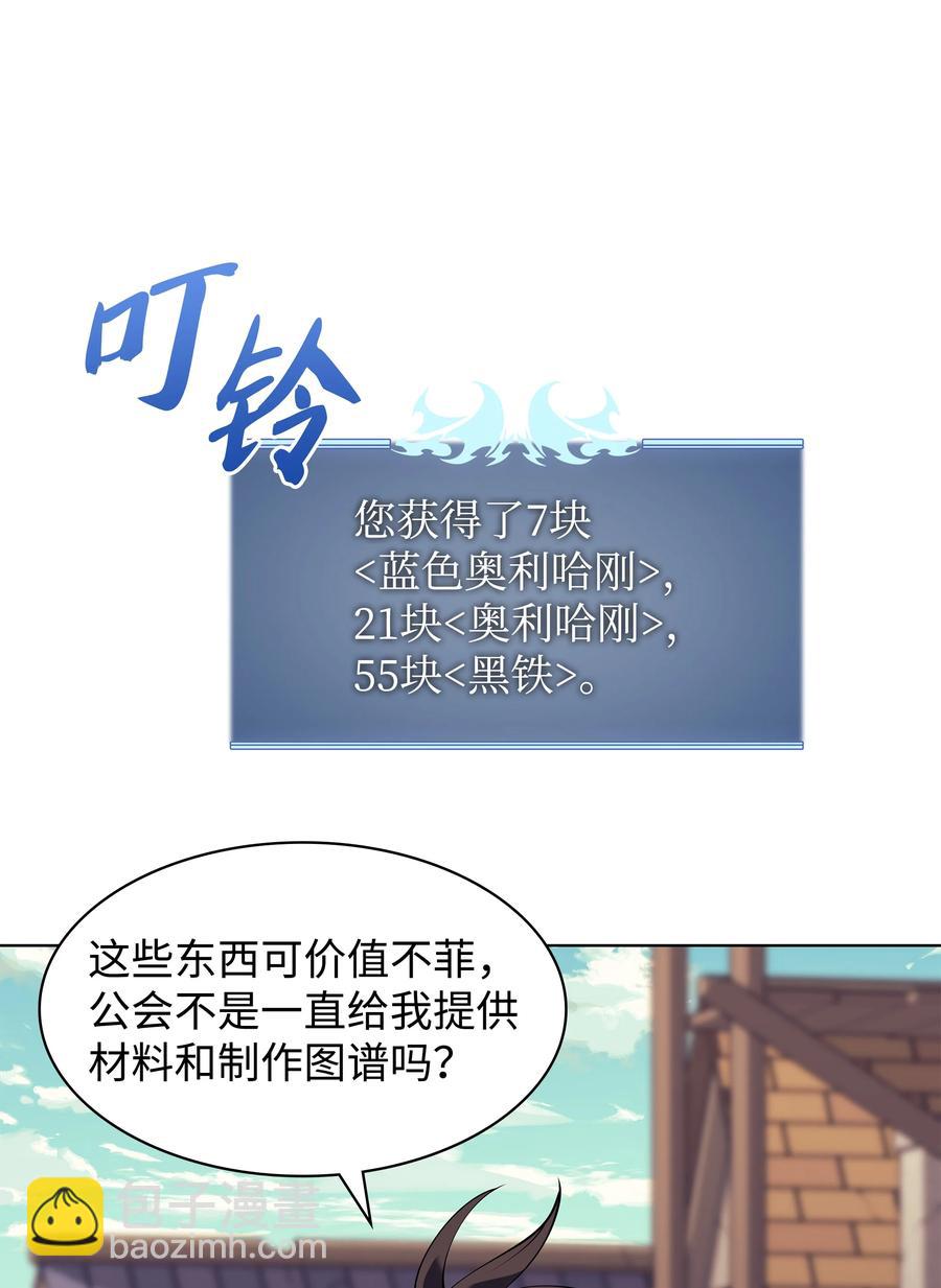 085 黄金针(1/3)-第86话