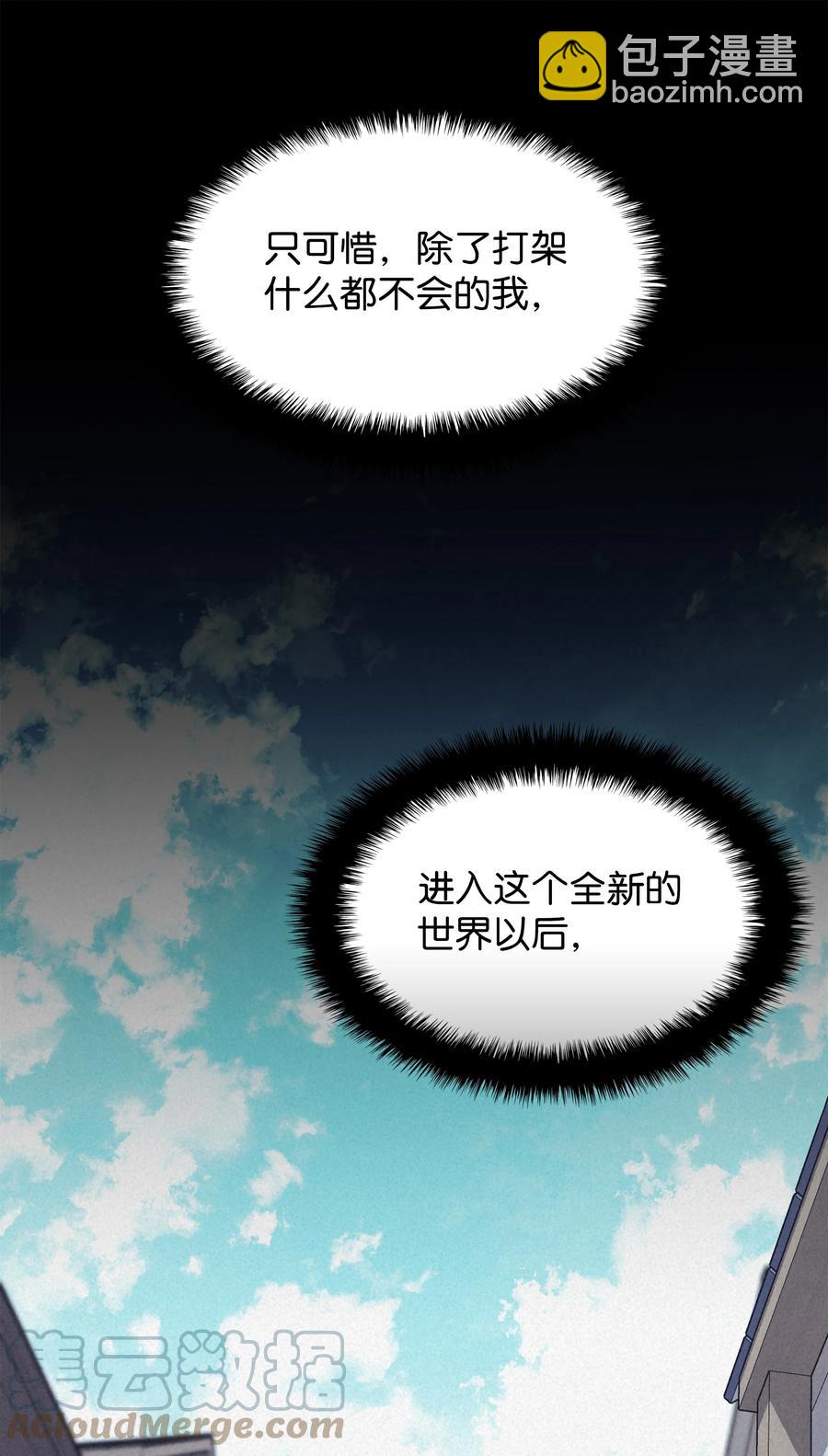085 黄金针(1/3)-第86话