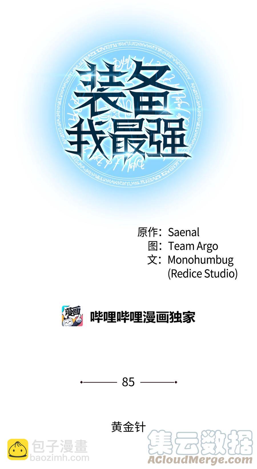 085 黄金针(1/3)-第86话