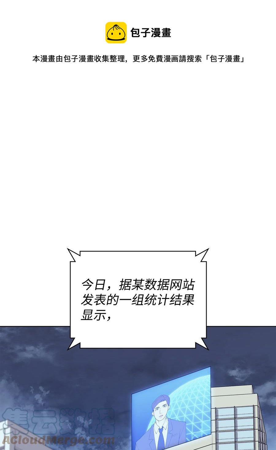 087 捉摸不透(1/3)-第88话