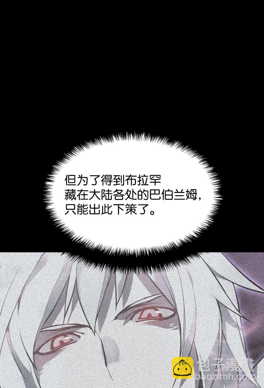 087 捉摸不透(1/3)-第88话