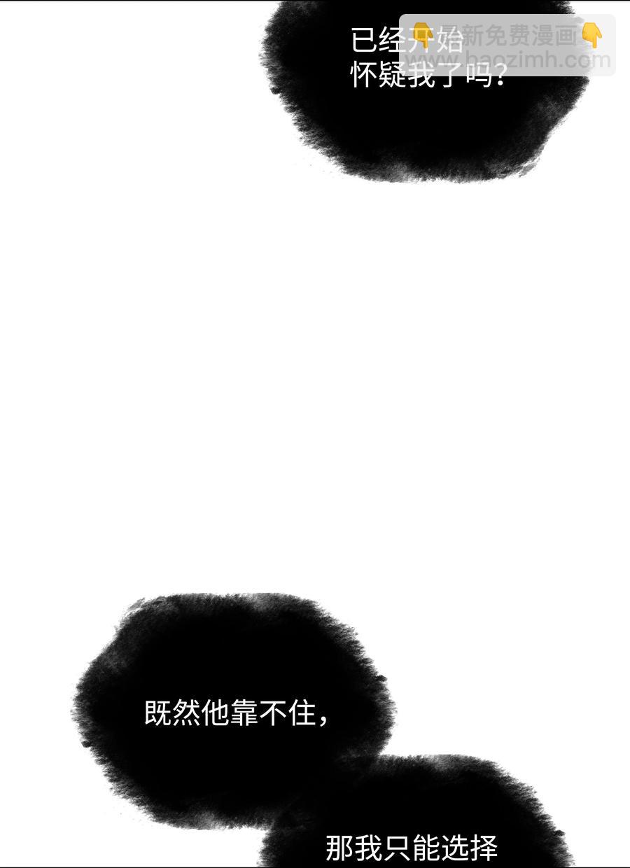 087 捉摸不透(1/3)-第88话