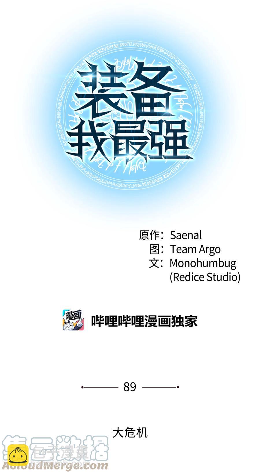 089 大危机(1/3)-第90话