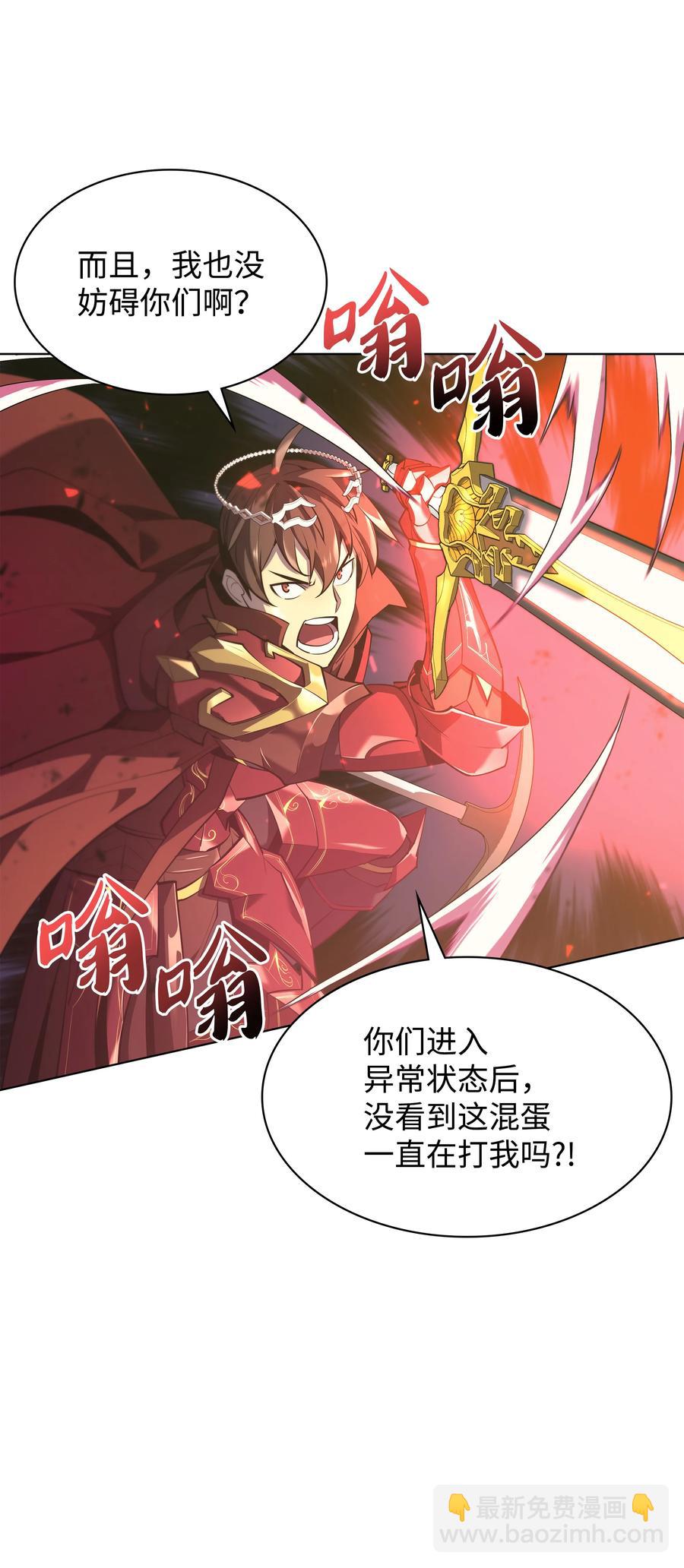 089 大危机(1/3)-第90话