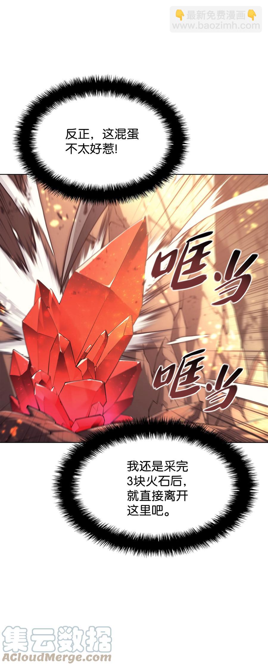 089 大危机(1/3)-第90话