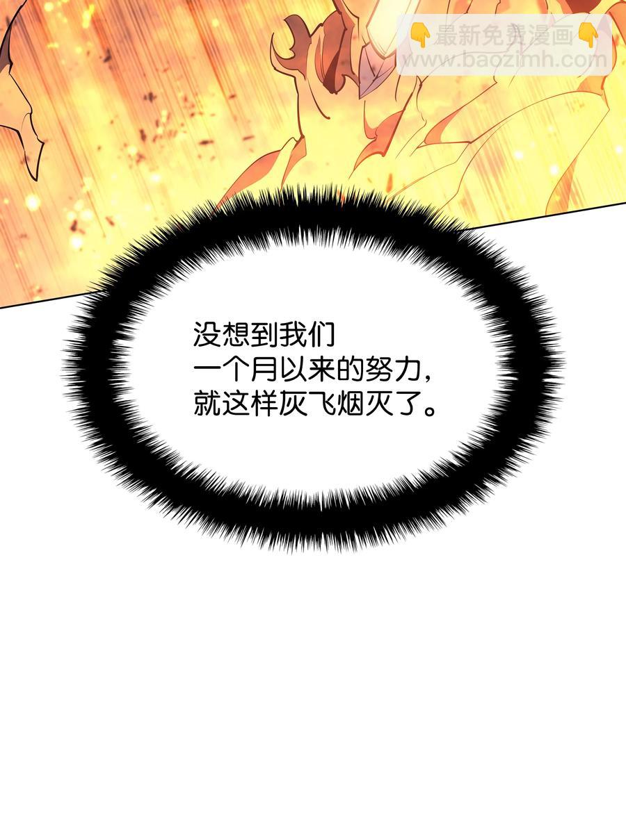 089 大危机(1/3)-第90话