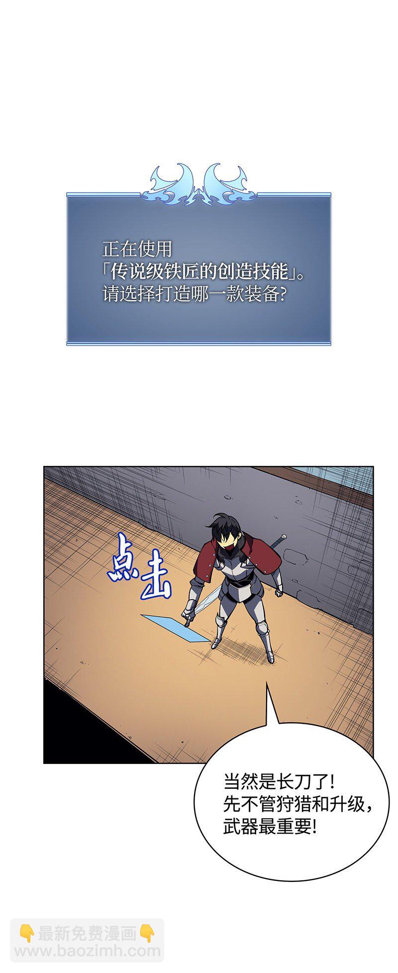 009 设计装备(1/2)-第10话
