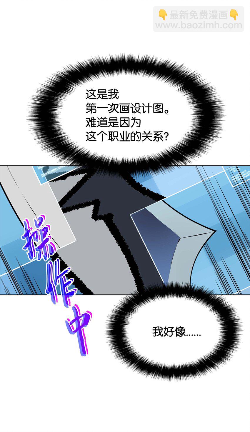 009 设计装备(1/2)-第10话