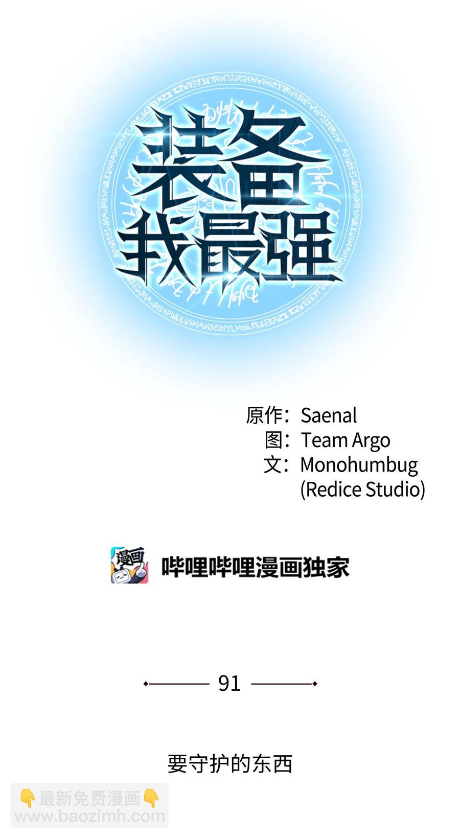 091 要守护的东西(1/3)-第92话