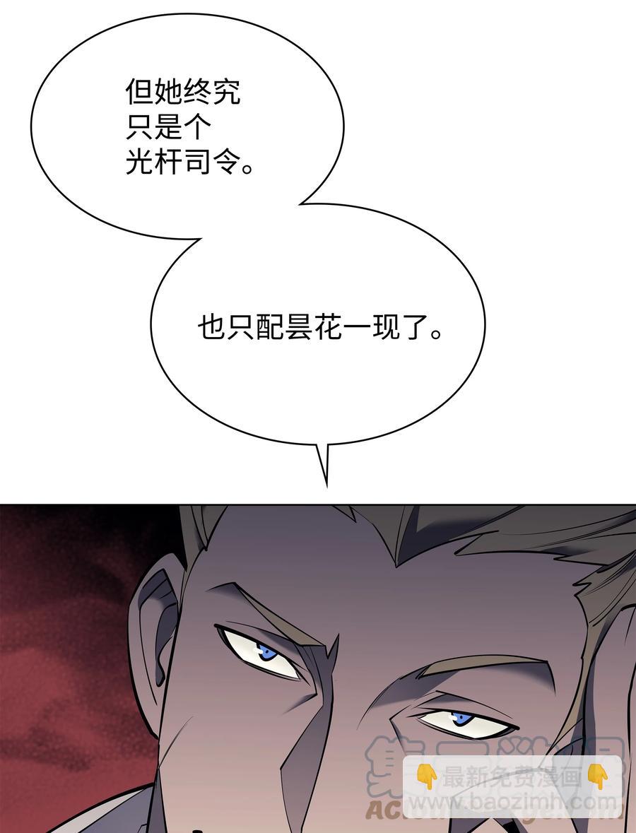 093 需要一个借口(1/3)-第94话