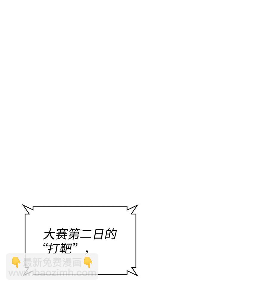 093 需要一个借口(1/3)-第94话