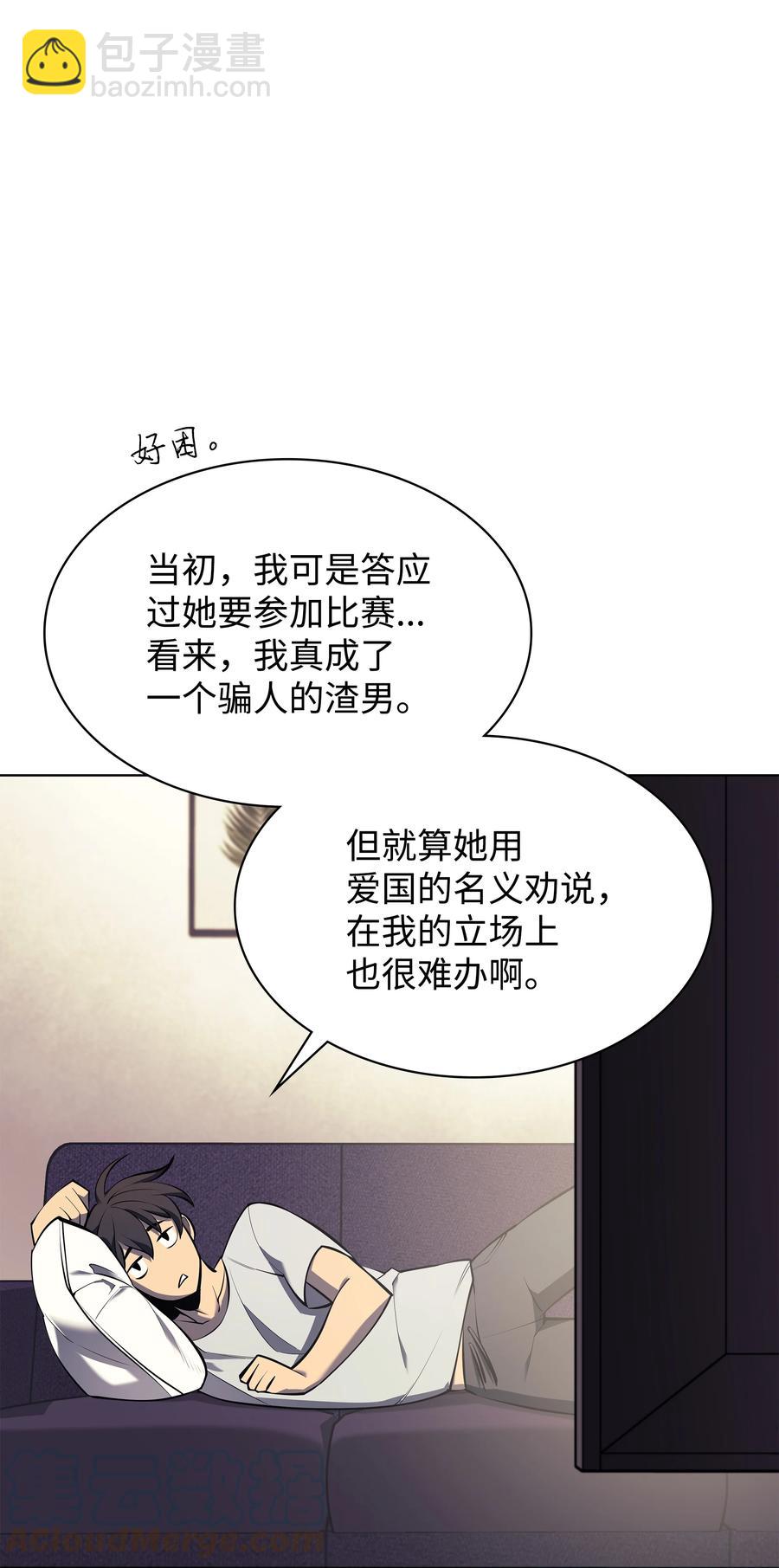 093 需要一个借口(1/3)-第94话