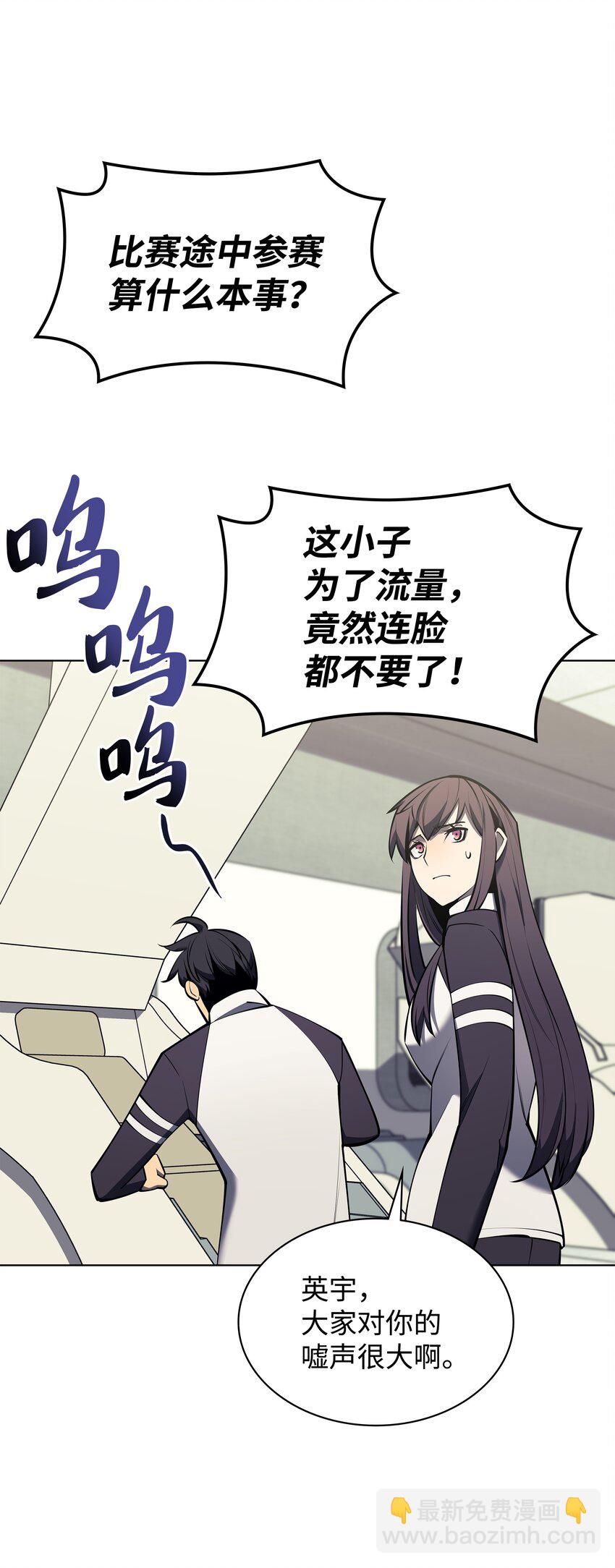 097 你在过家家吗？(1/3)-第98话