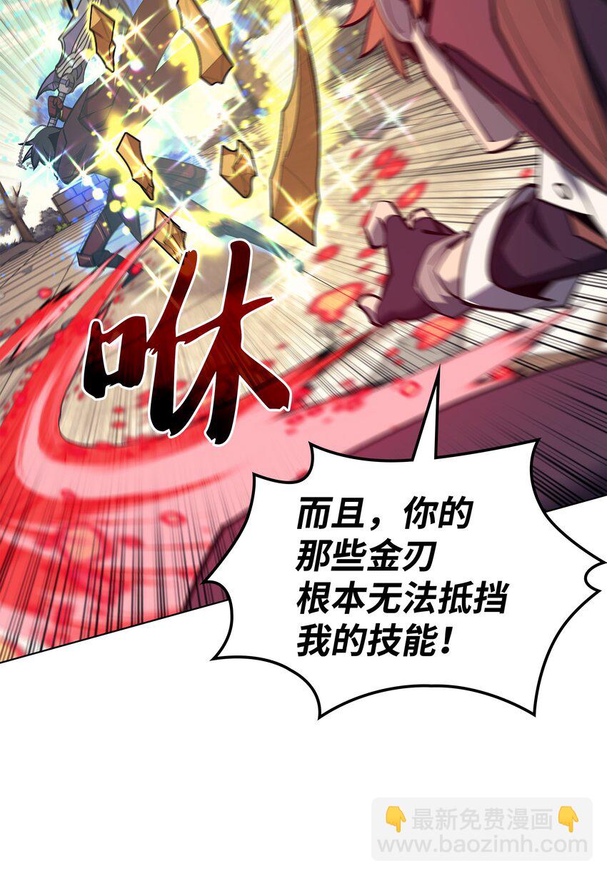 097 你在过家家吗？(1/3)-第98话