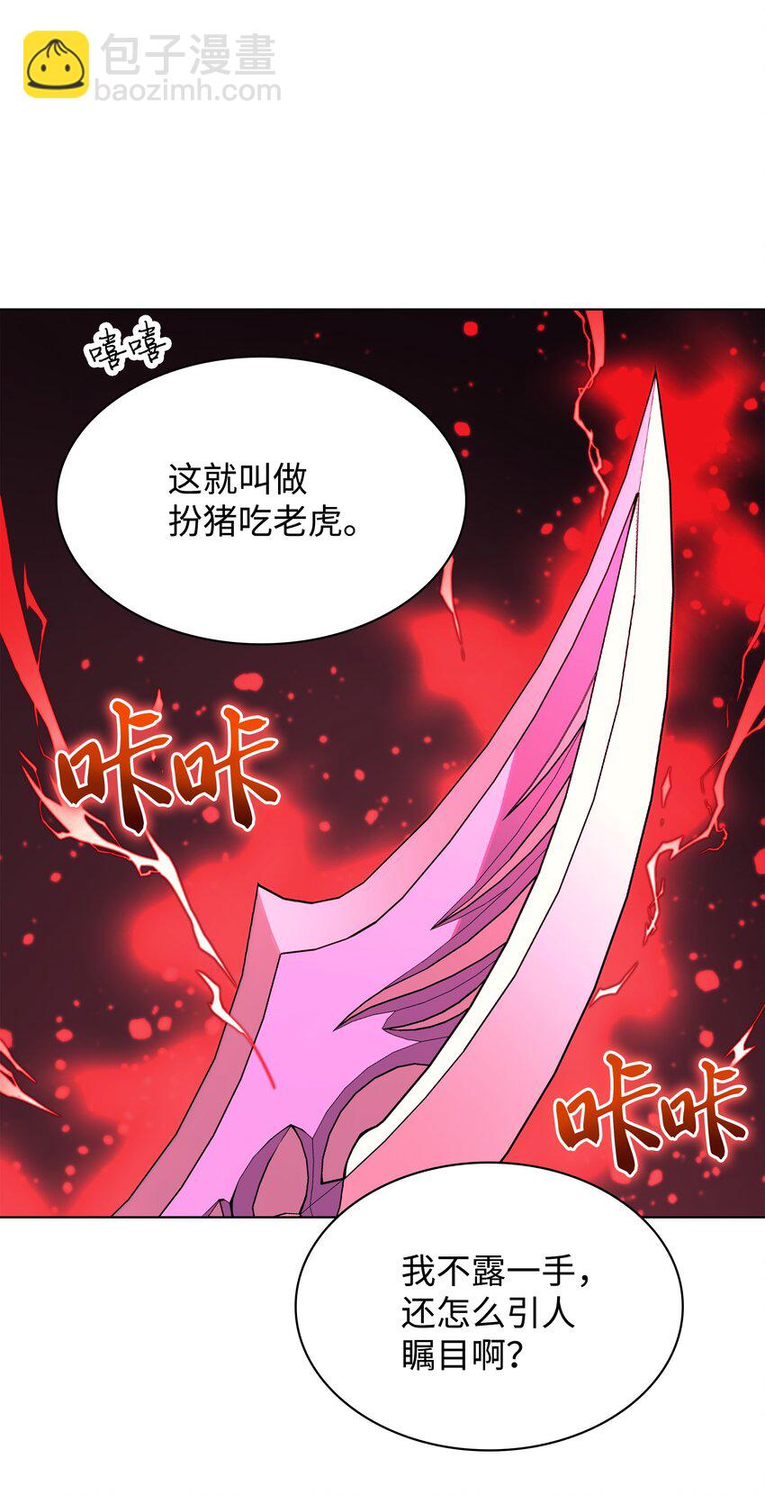 097 你在过家家吗？(1/3)-第98话