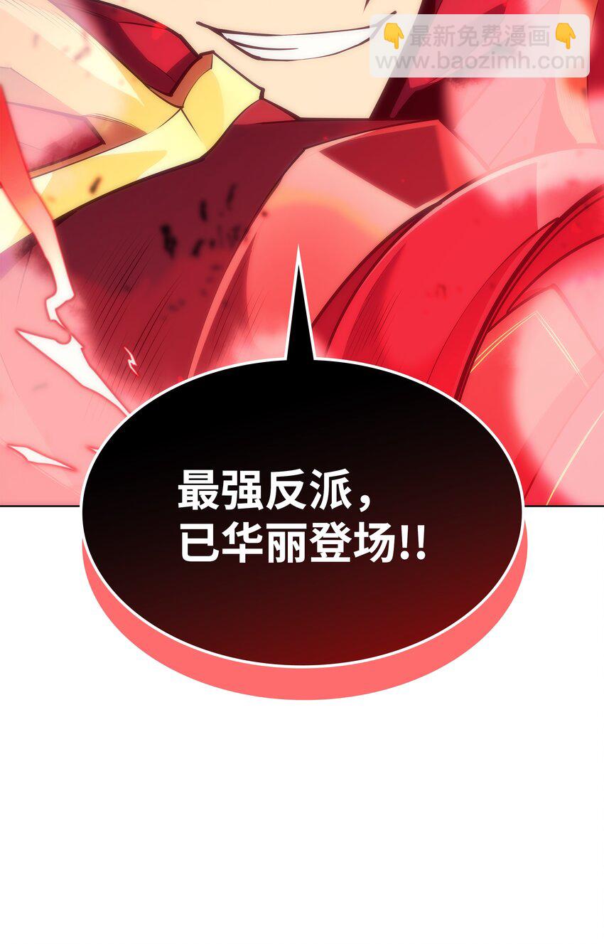 097 你在过家家吗？(1/3)-第98话