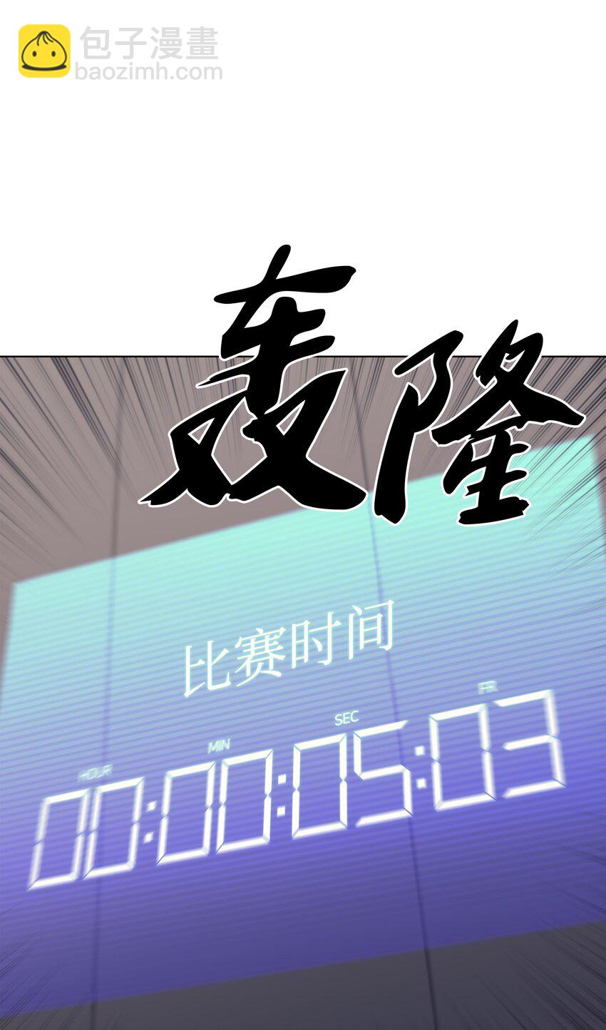 097 你在过家家吗？(1/3)-第98话